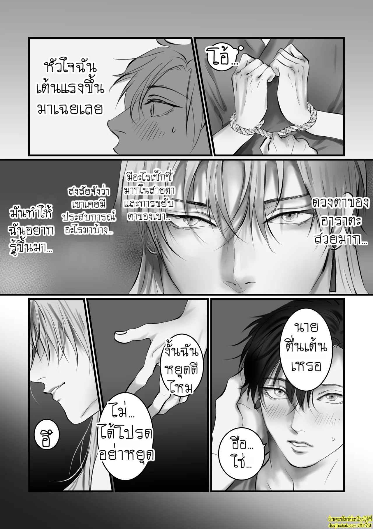 ประสบการณ์ในคืนร้อนรัก